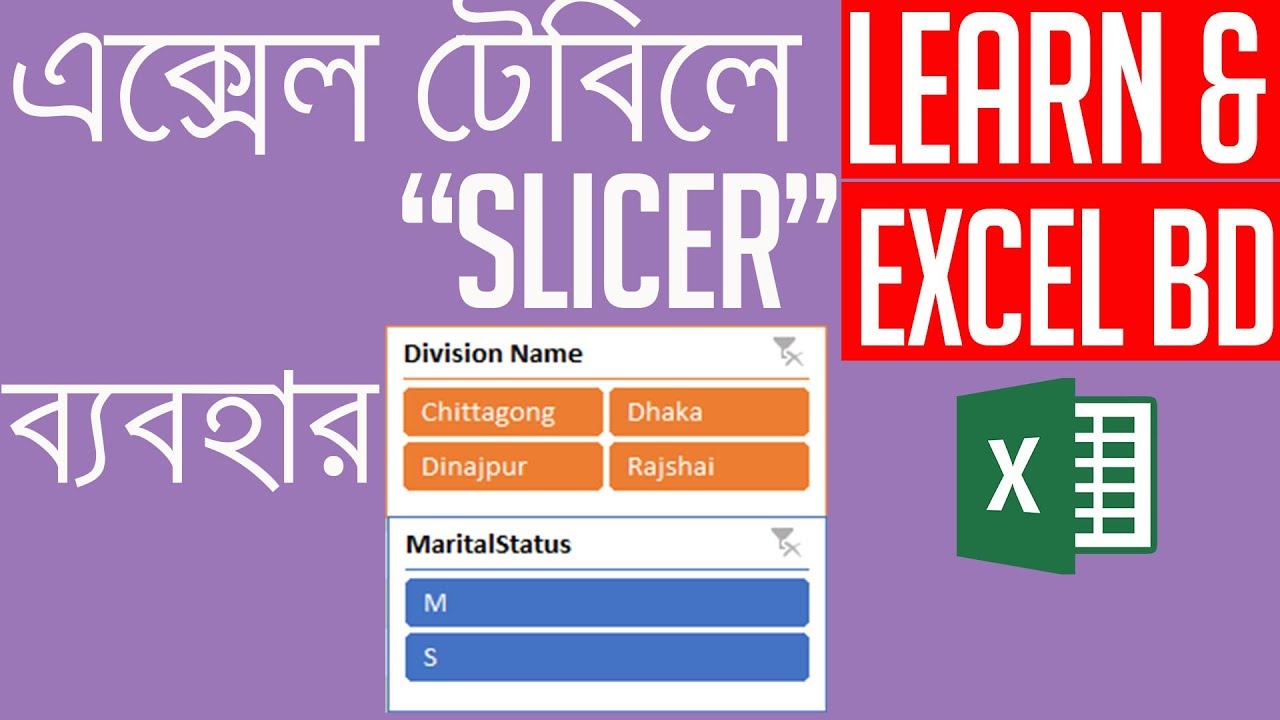 why use slicers in excel